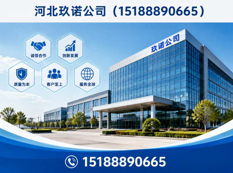 邯郸河北玖诺公司展示图